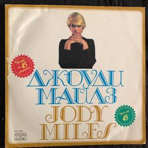 Jody Miles ‎– Jody Miles