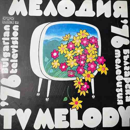 Various – Мелодия '76 = TV Melody '76