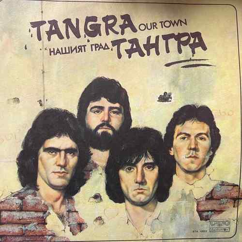 Тангра ‎– Нашият Град / Our Town