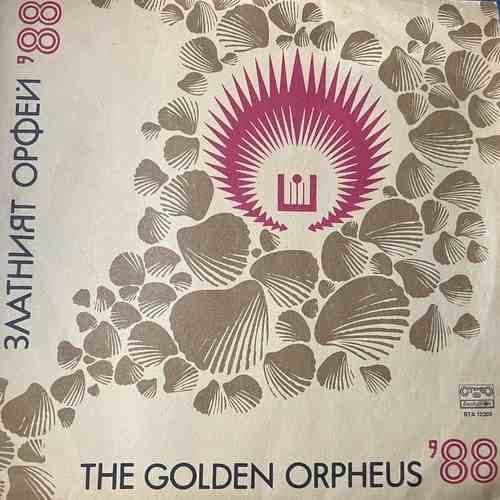 Various – Златният Орфей ’88 / The Golden Orpheus '88