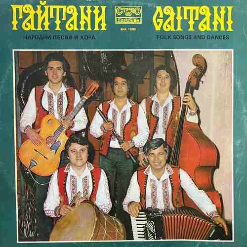 Гайтани = Gaitani – Народни Песни И Хора = Folk Songs And Dances