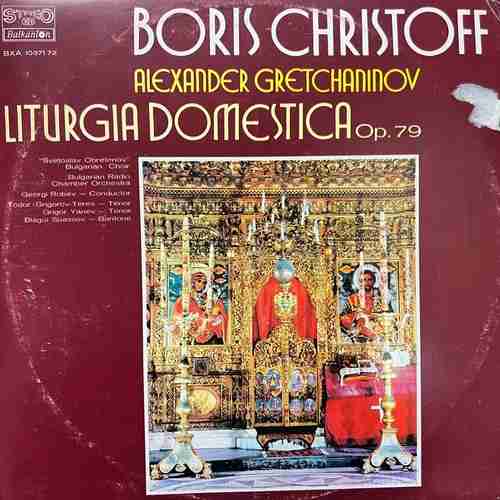 Борис Христов - Boris Christoff, Alexander Gretchaninov, Svetoslav Obretenov Bulgarian Choir*, Bulgarian Radio Chamber Orchestra Conductor Georgi Robev, Todor Grigorov-Teres, Grigor Yanev, Blagoi Spassov ‎– Liturgia Domestica Op.79