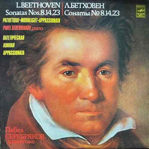 Beethoven - Pavel Serebryakov ‎– Sonatas Nos. 8, 14, 23 „Pathétique”, „Moonlight”, „Appassionata”