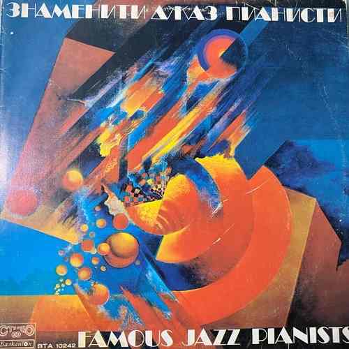 Various – Знаменити Джаз Пианисти = Famous Jazz Pianists