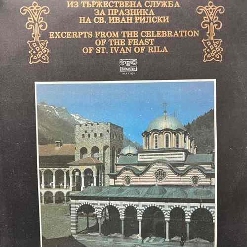 Monks Of The Rila Monastry – Excerps From The Celebration Of The Feast Of St. Ivan Of Rila