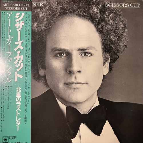 Art Garfunkel – Scissors Cut
